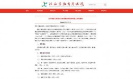 江西教育爆料最新消息,揭秘教育改革新动向与成果