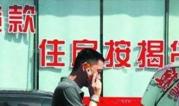 房贷银行最新爆料,房贷银行最新政策调整与利率变动全解析