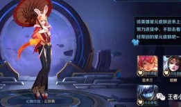 王者阿离皮肤爆料最新版,梦幻绮丽，美轮美奂