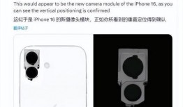 苹果16最新爆料是真的吗,真假难辨，揭秘真相！